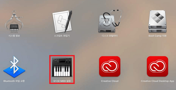 오디오 MIDI 설정