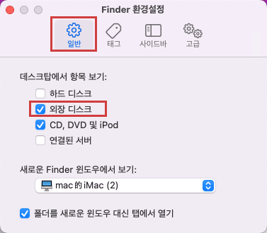 show USB on 맥북