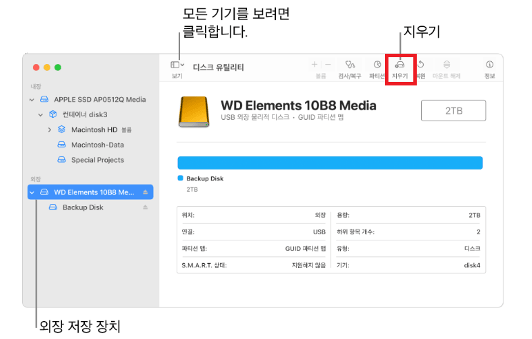 지우기를 눌러 포맷