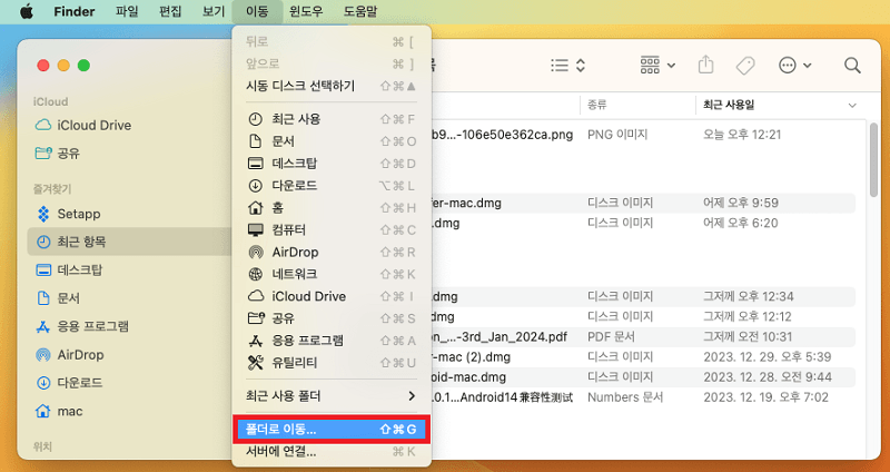 폴더로 이동 선택