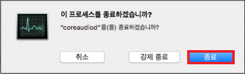 사운드 컨트롤러 재시작