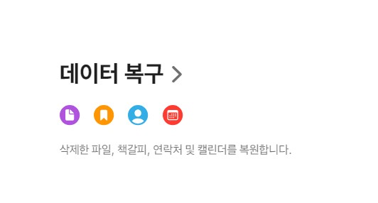 아이 클라우드 백업 복원