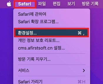 "환경설정" 열기