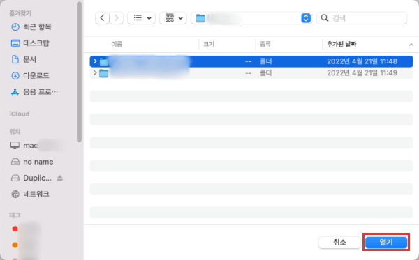 USB데이터를 구글 드라이브로 저장하기