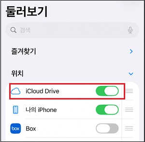 iPhone에서 오래된 파일 검색