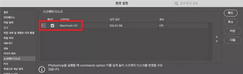 외장 하드디스크 선택