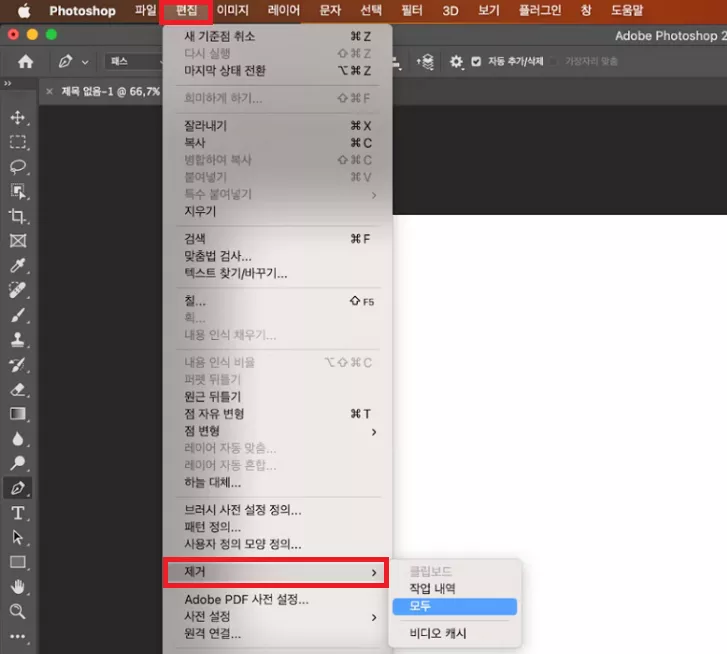 포토샵 메모리 정리