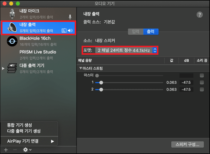 내장 출력 포맷 설정