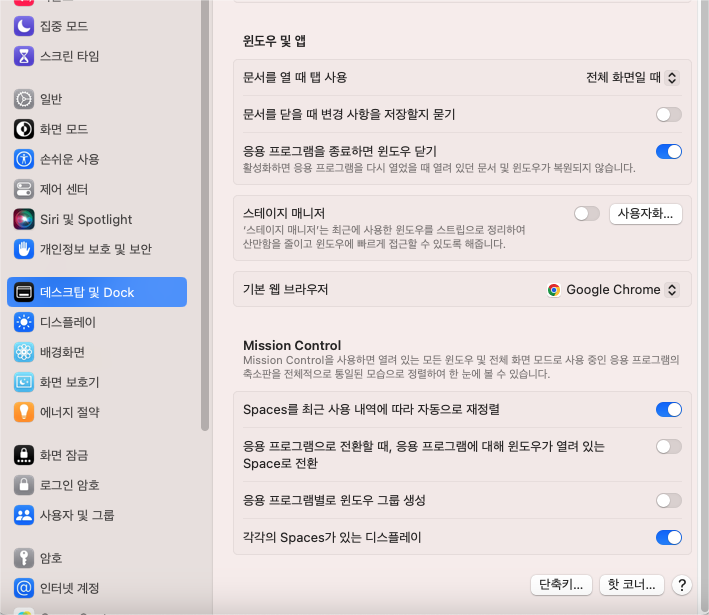 단축키 설정