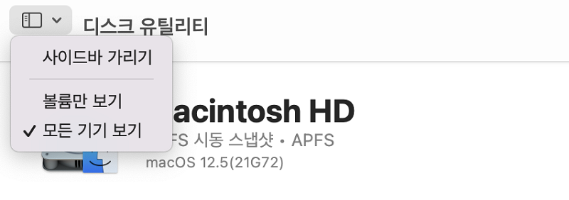 모든 장치 표시를 선택하기