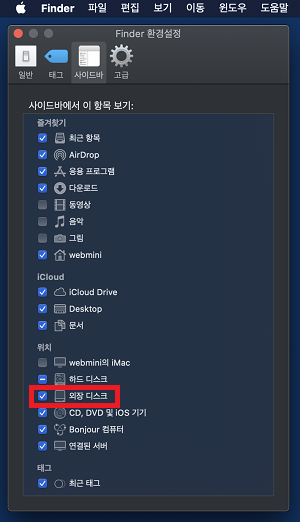 USB drive show up on 맥북