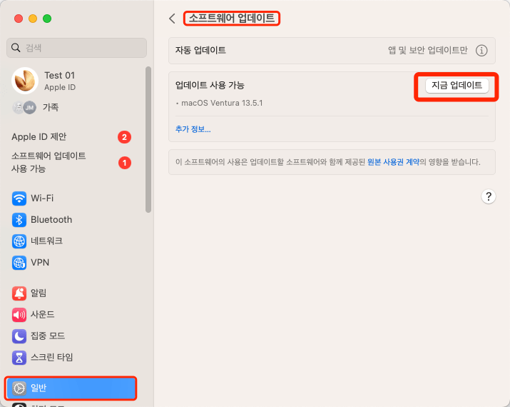 MacOS를 최신 버전으로 업데이트하기