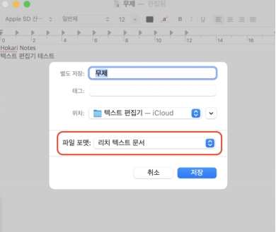 맥북 한글 파일 열기