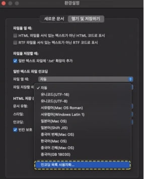 한글 맥북 무료