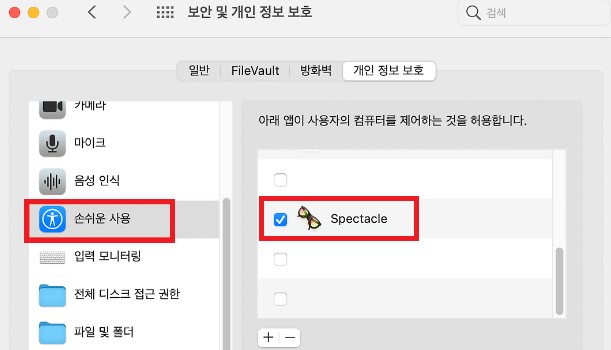 맥북 화면 분할 앱