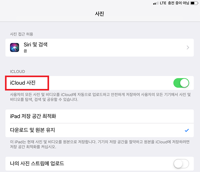 아이폰 맥북 사진 옮기기