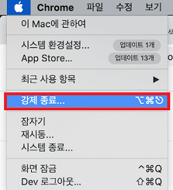 시스템 강제 종료