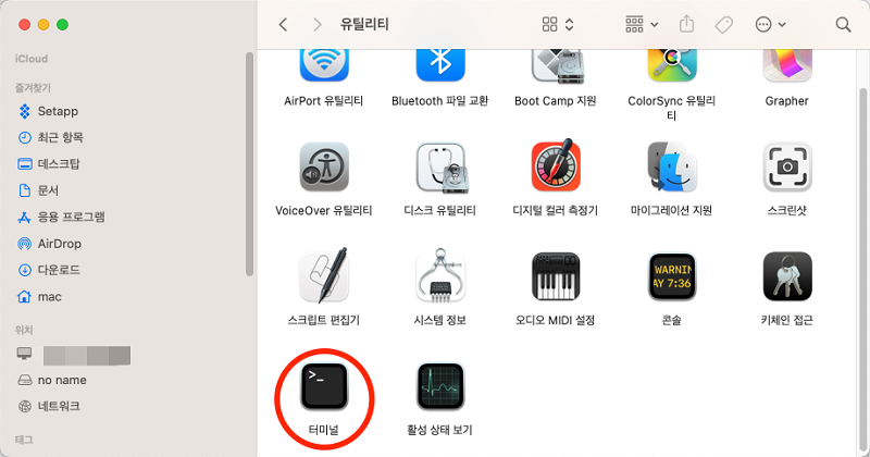 맥북 터치 바가 작동하지 않는 문제를 해결하기 위한 터미널 시작
