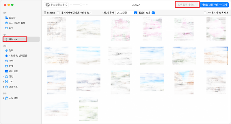 아이폰 사진 옮기기
