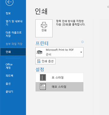 .msg 파일 Outlook 외에서 열기