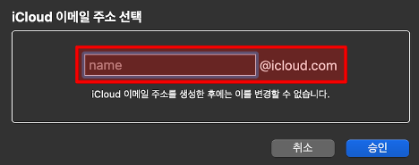 이메일 주소를 생성