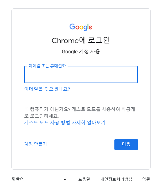 이메일을 잊으셨나요