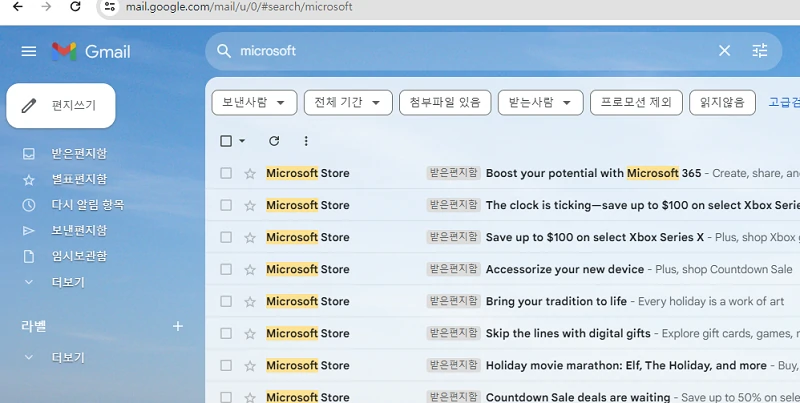 검색창으로 구글 이메일 찾기