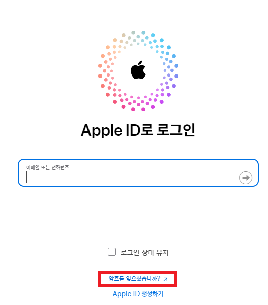 아이 클라우드 미에일 암호 복구 하기
