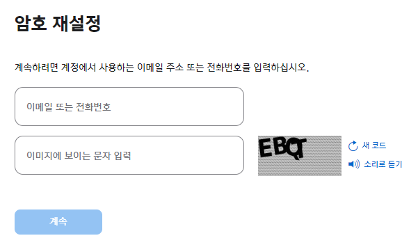 아이 클라우드 Mail