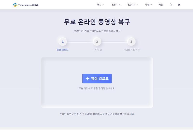 MP4 파일 복구하기