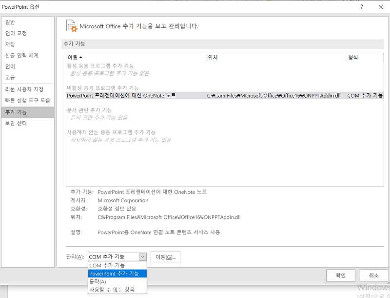 추가 기능 선택