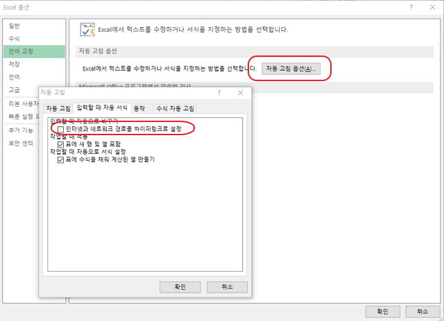 인터넷과 네트워크 경로를 하이퍼링크로 설정하기