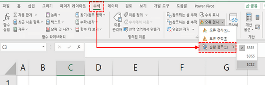엑셀 순환 참조