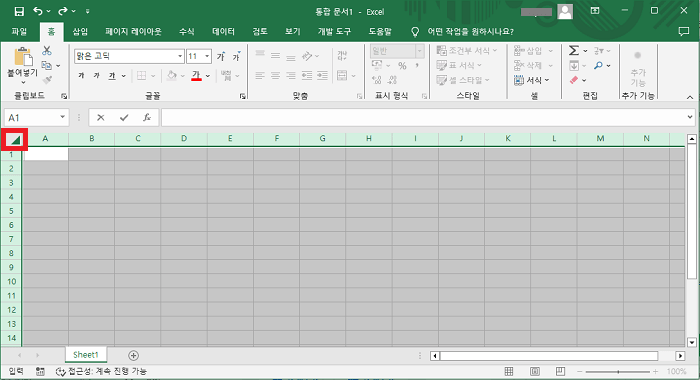 Excel 시트 전체 선택