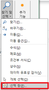Excel 선택 창 표시