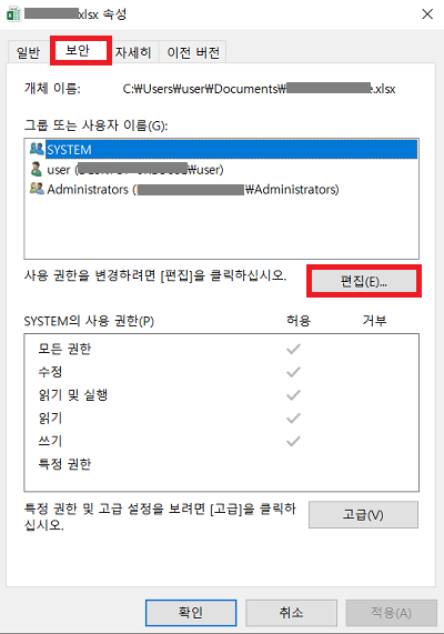 엑셀 보안 편집