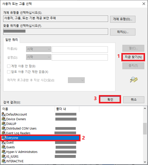 사용자 지금 찾기