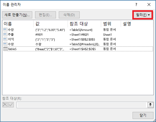 이름 관리자 필터