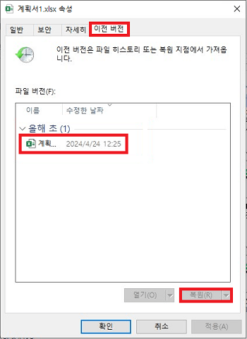 이전 버전에서 엑셀 손상된 파일 복구하기