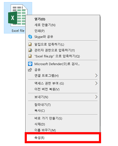 엑셀 파일 속성 열기