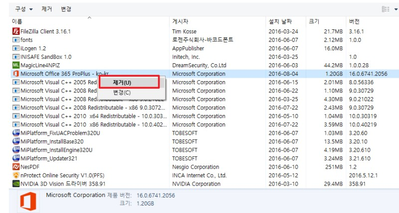 프로그램 및 기능