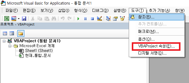 vba로 숨겨진 모듈 문제 해결