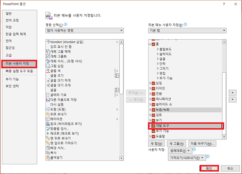 리본 사용자 지정