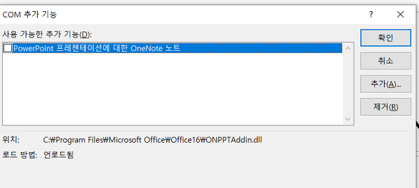 추가 기능 제거