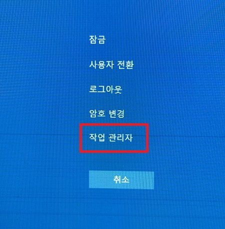 엑셀 리소스가 부족하여 작업을 완료할 수 없습니다 오류 해결 방법 3 - 작업 관리자 열기