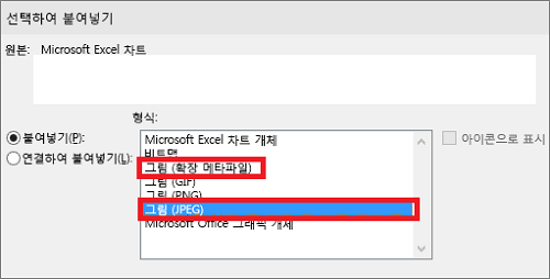 워드에서 텍스트를 JPG로 복사 밑 붙여넣기 하기 2단계