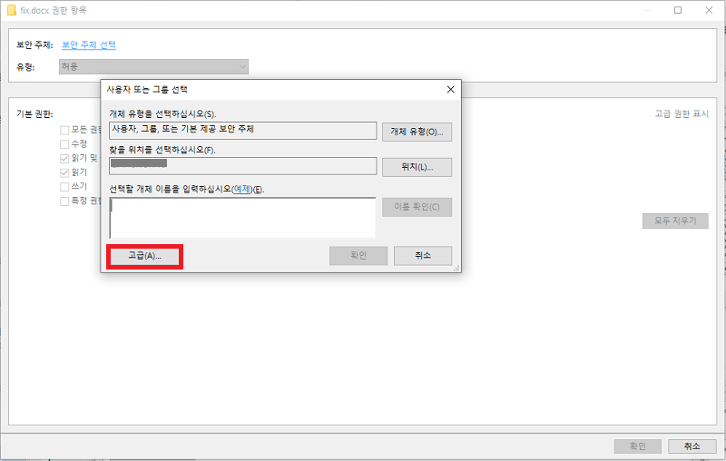 사용자 고급 선택