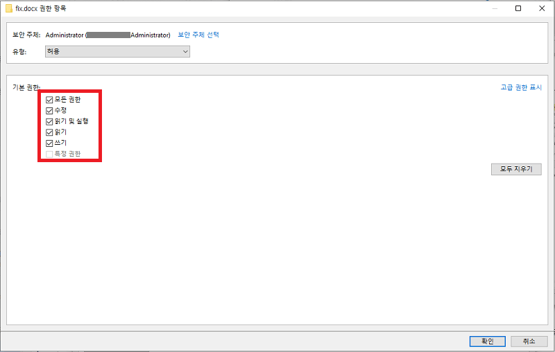 기본 권한 확인