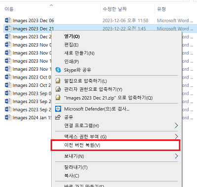 USB 분실된 데이터 무료 복구