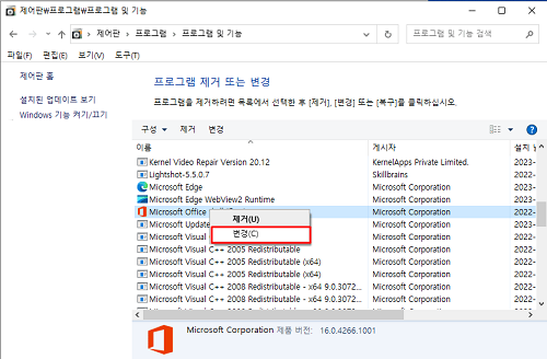 엑셀 응답 없음 해결하는 방법 - Microsoft 오피스 복구 도구를 사용하기